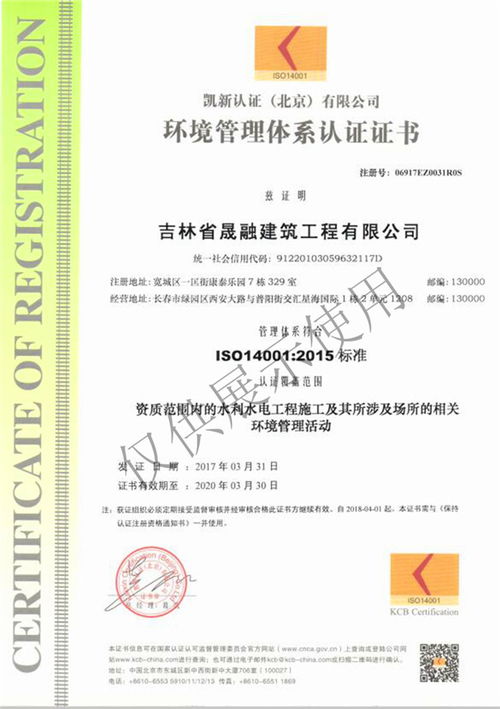 长春ISO20000认证服务机构